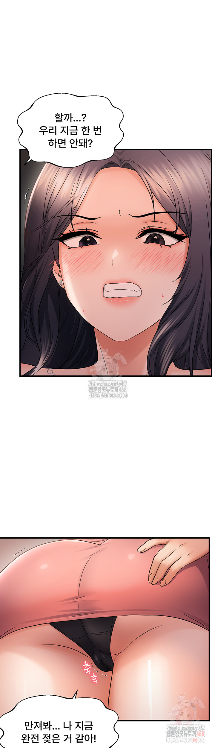 Disciplining the Top Delinquent Bitch Through a Random Chatting App Raw - Page 18