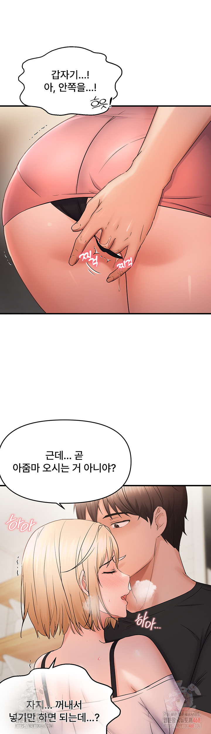 Disciplining the Top Delinquent Bitch Through a Random Chatting App Raw - Page 20