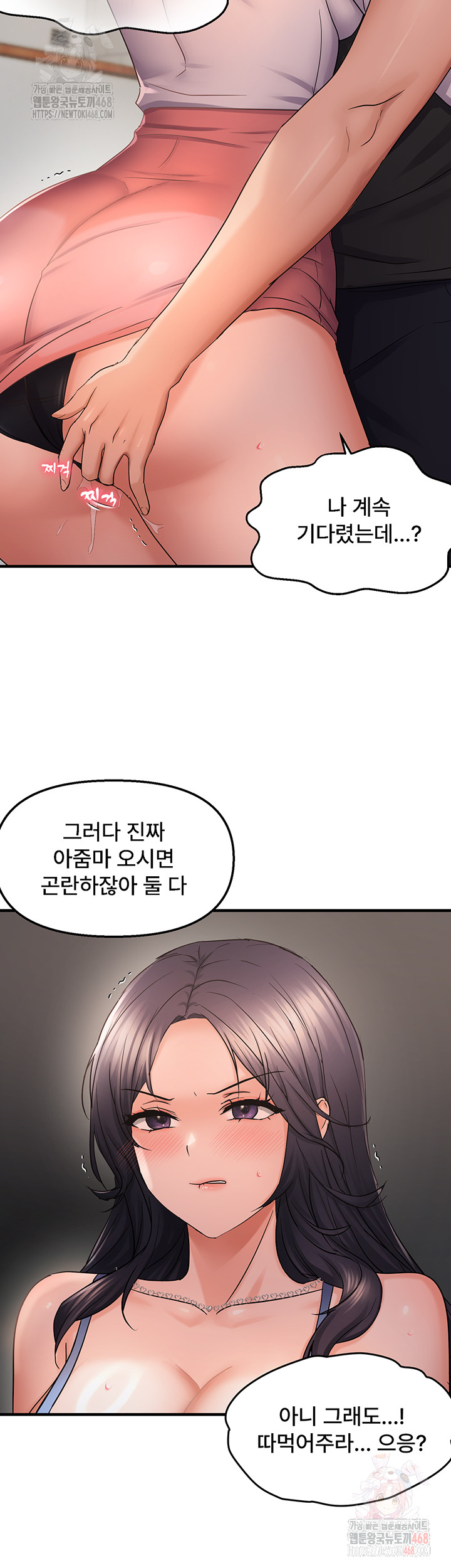 Disciplining the Top Delinquent Bitch Through a Random Chatting App Raw - Page 21