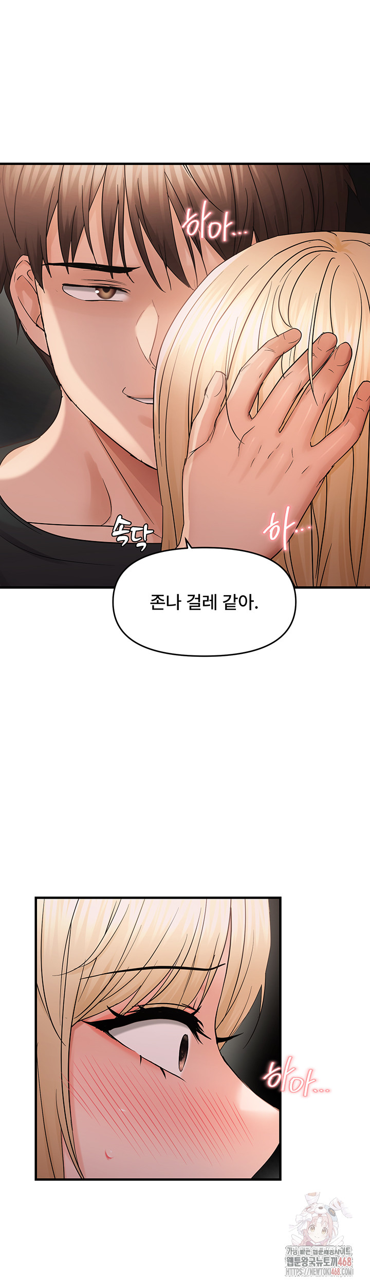 Disciplining the Top Delinquent Bitch Through a Random Chatting App Raw - Page 24