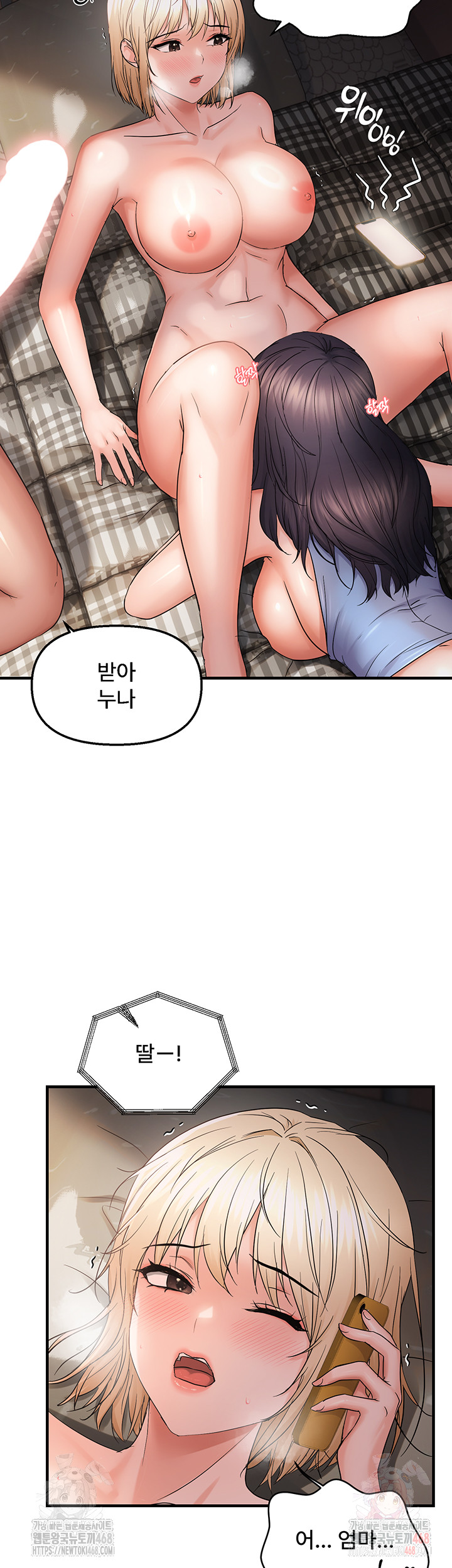 Disciplining the Top Delinquent Bitch Through a Random Chatting App Raw - Page 33