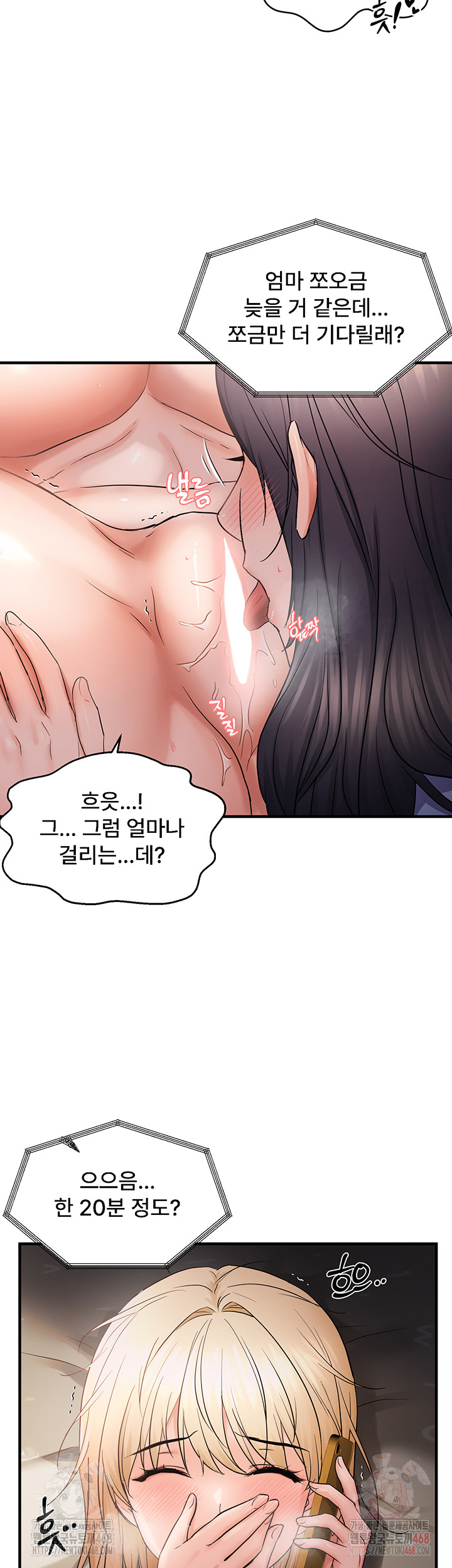 Disciplining the Top Delinquent Bitch Through a Random Chatting App Raw - Page 34