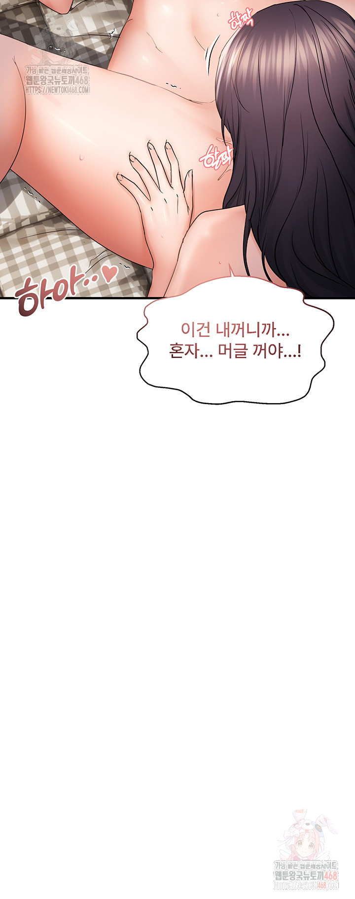 Disciplining the Top Delinquent Bitch Through a Random Chatting App Raw - Page 37