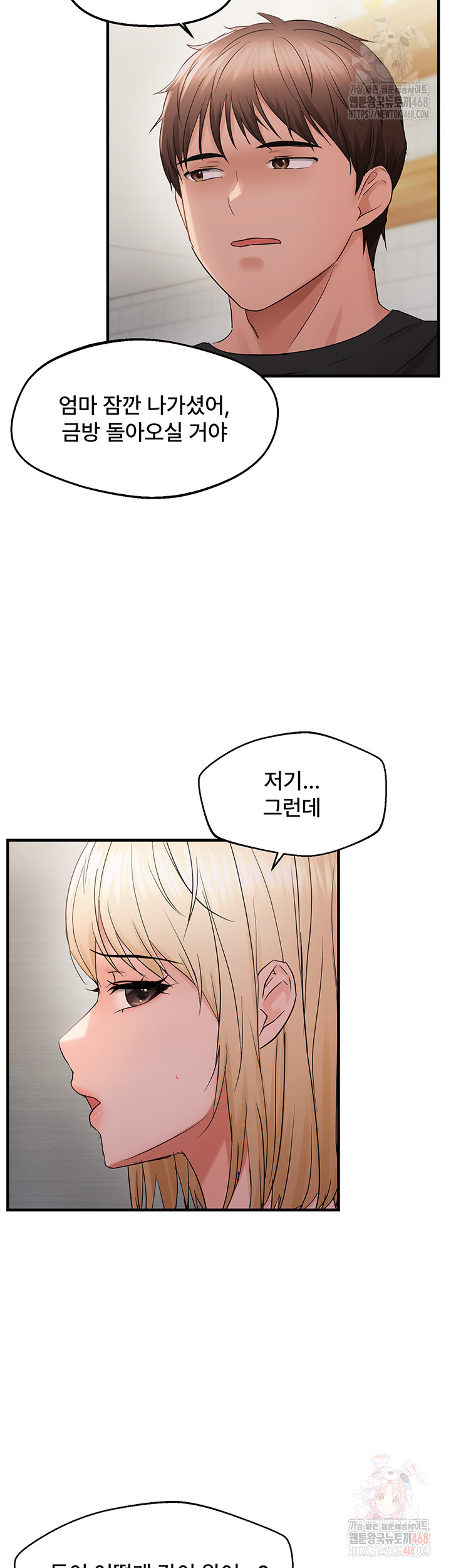 Disciplining the Top Delinquent Bitch Through a Random Chatting App Raw - Page 7