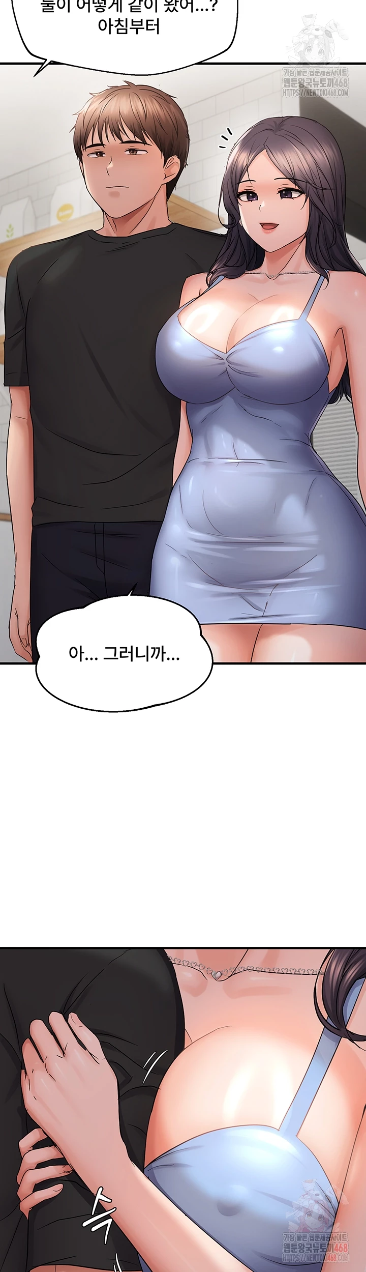 Disciplining the Top Delinquent Bitch Through a Random Chatting App Raw - Page 8