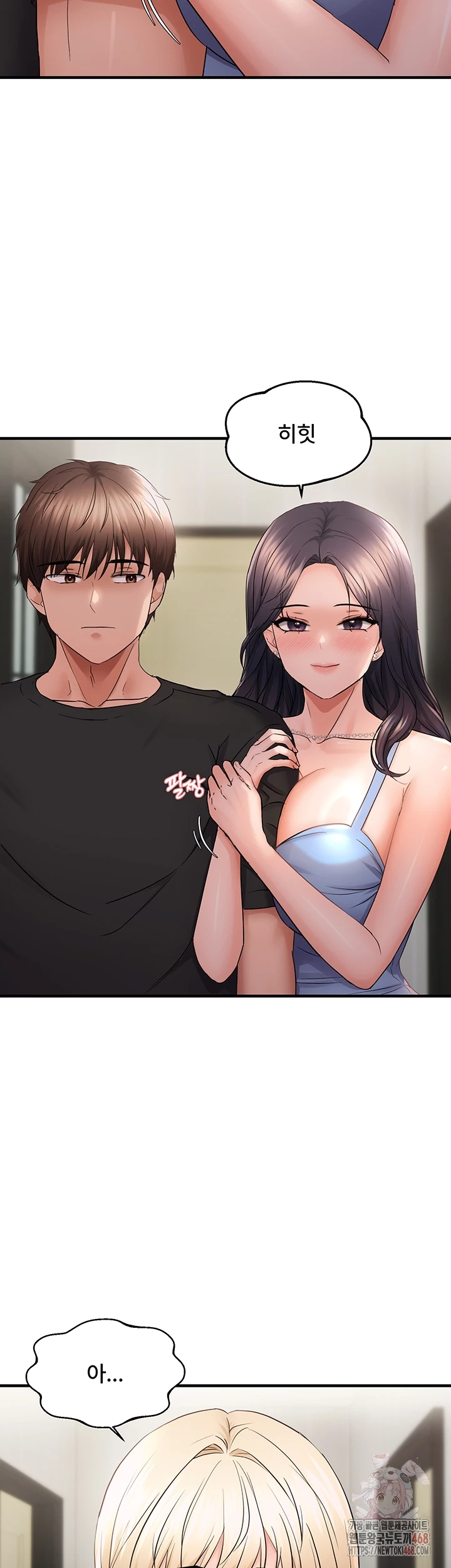 Disciplining the Top Delinquent Bitch Through a Random Chatting App Raw - Page 9