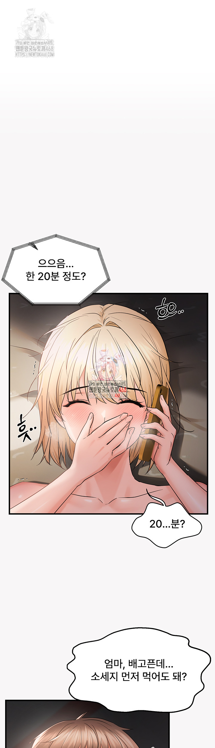 Disciplining the Top Delinquent Bitch Through a Random Chatting App Raw - Page 1