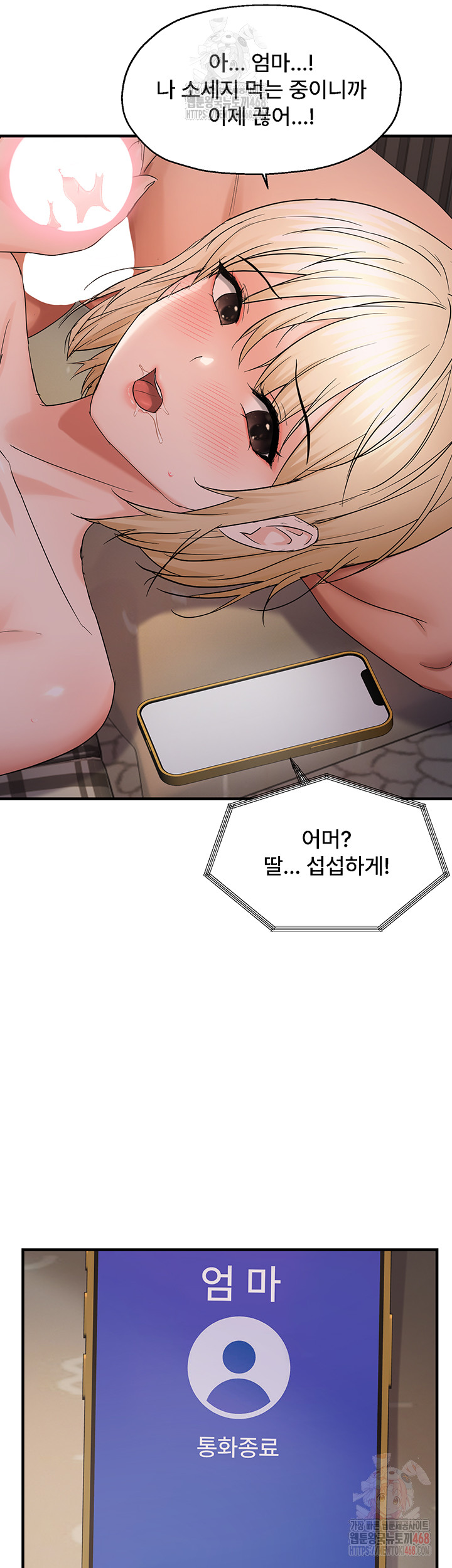 Disciplining the Top Delinquent Bitch Through a Random Chatting App Raw - Page 10