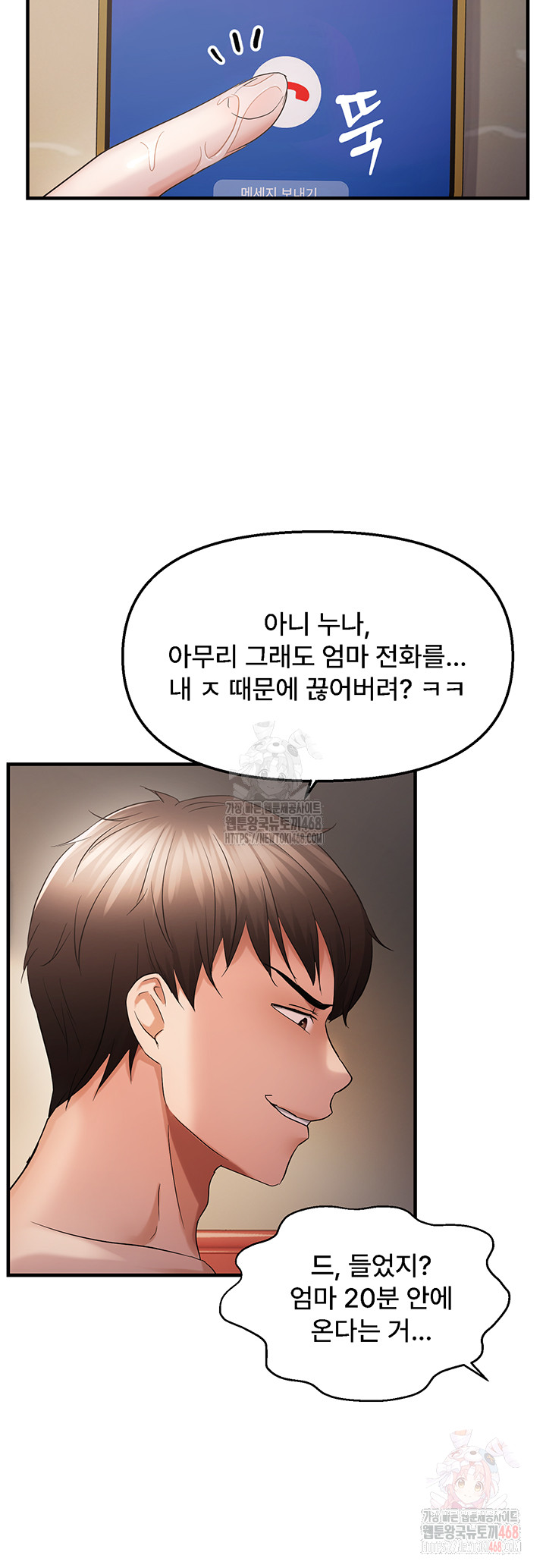 Disciplining the Top Delinquent Bitch Through a Random Chatting App Raw - Page 11