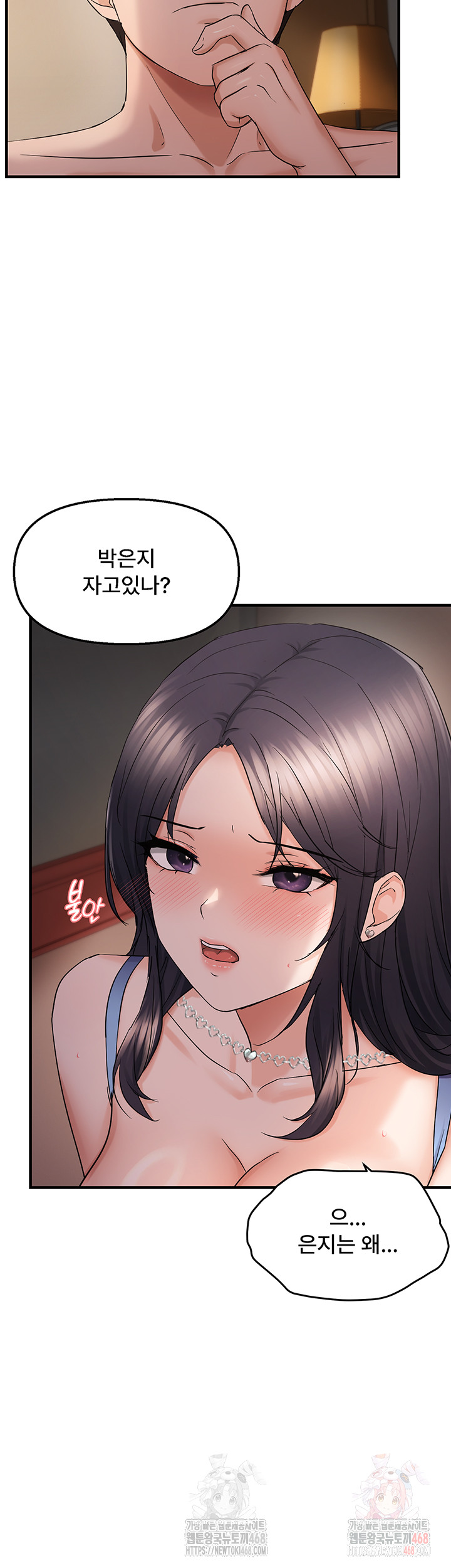 Disciplining the Top Delinquent Bitch Through a Random Chatting App Raw - Page 13
