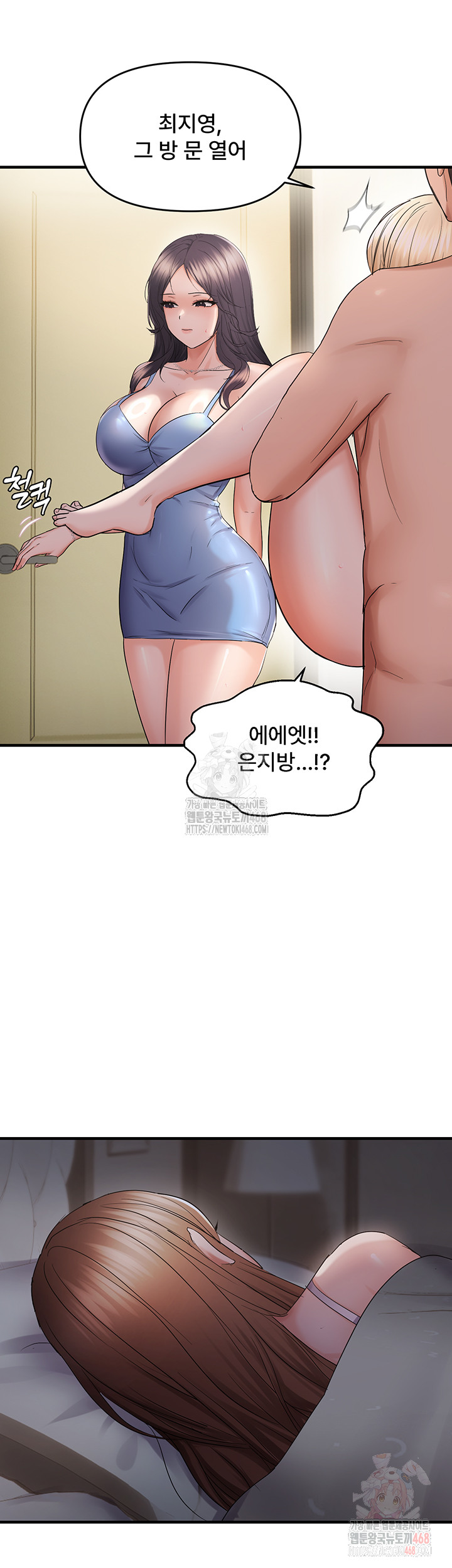 Disciplining the Top Delinquent Bitch Through a Random Chatting App Raw - Page 15