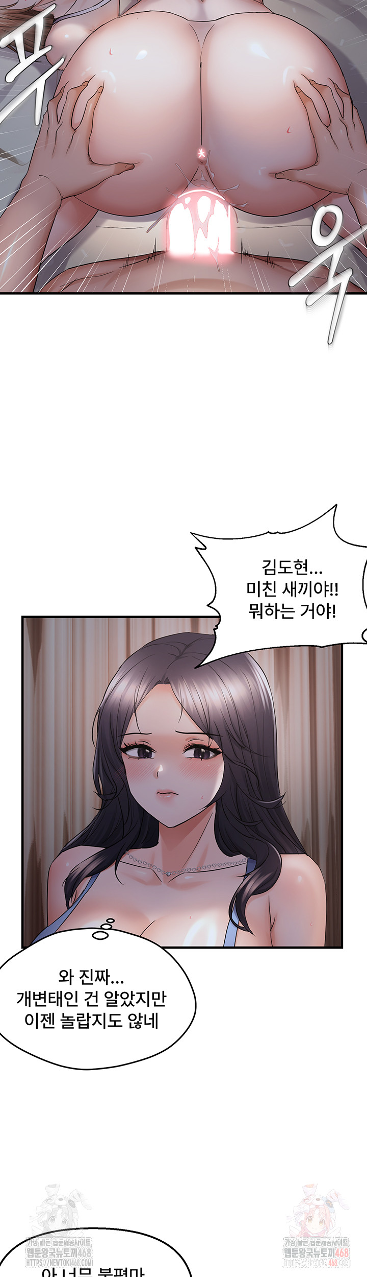 Disciplining the Top Delinquent Bitch Through a Random Chatting App Raw - Page 19