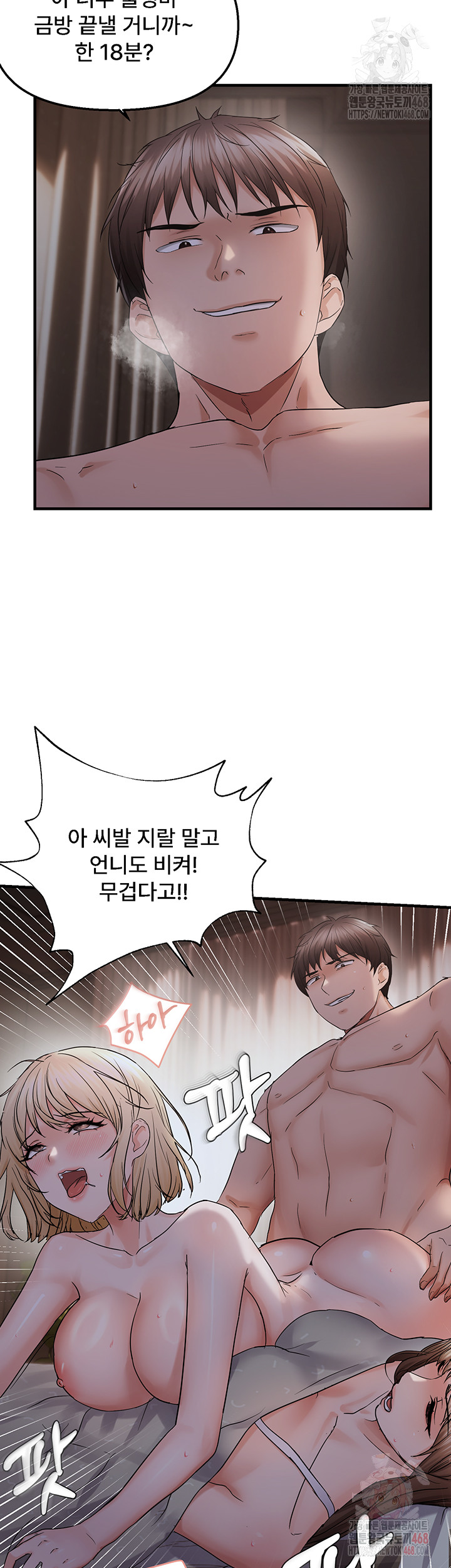 Disciplining the Top Delinquent Bitch Through a Random Chatting App Raw - Page 20