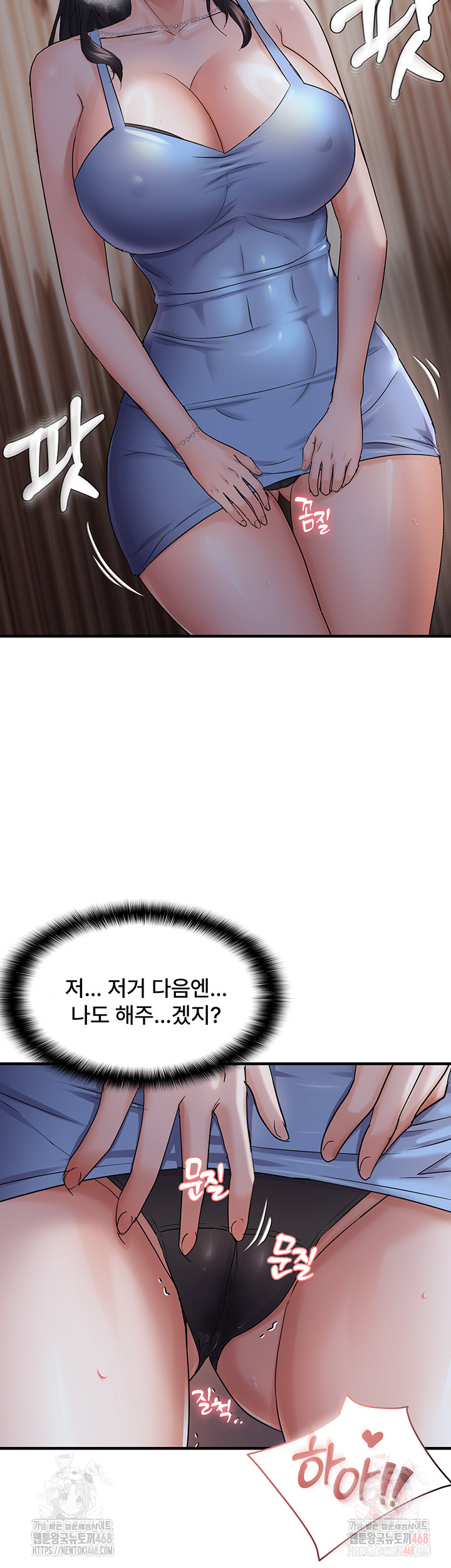 Disciplining the Top Delinquent Bitch Through a Random Chatting App Raw - Page 22