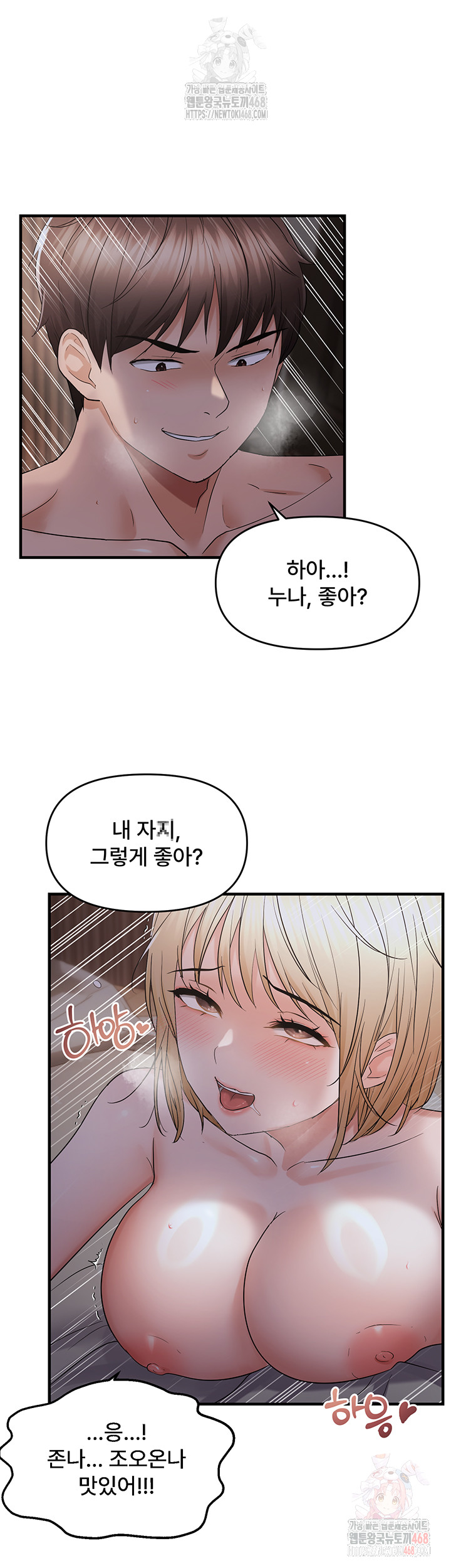 Disciplining the Top Delinquent Bitch Through a Random Chatting App Raw - Page 24