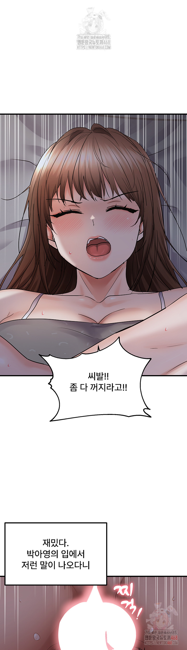 Disciplining the Top Delinquent Bitch Through a Random Chatting App Raw - Page 25