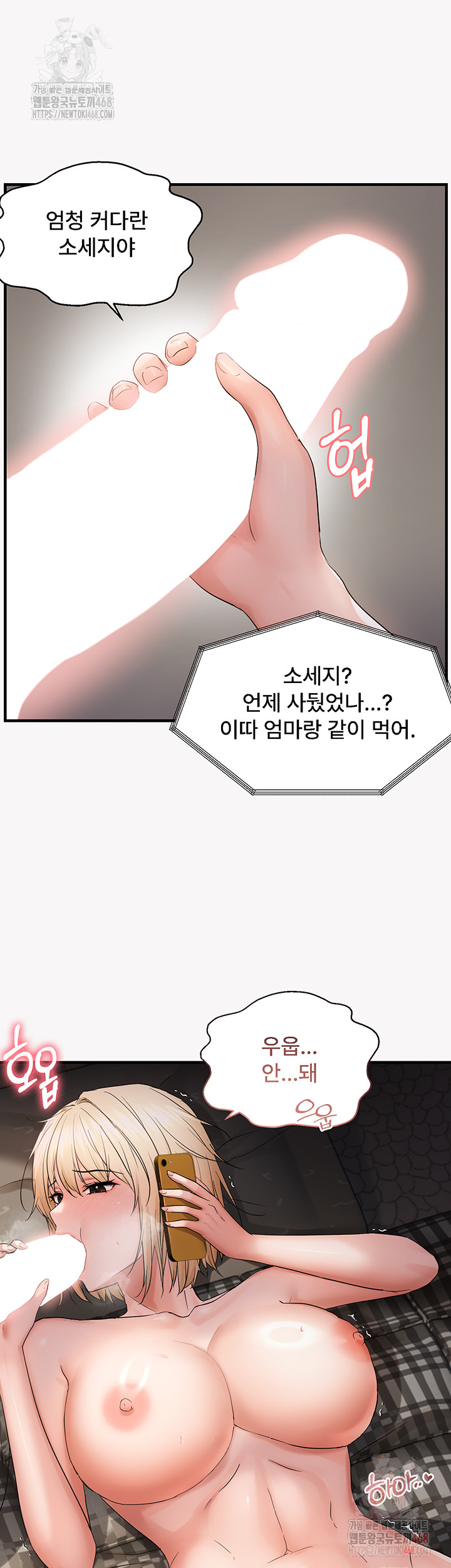 Disciplining the Top Delinquent Bitch Through a Random Chatting App Raw - Page 3