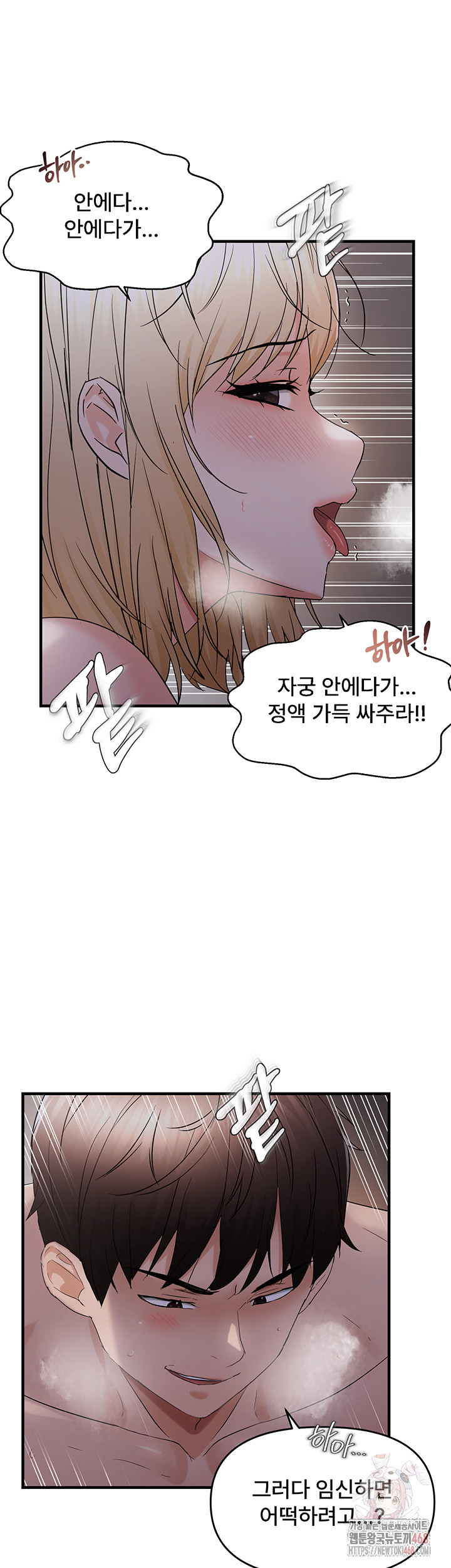 Disciplining the Top Delinquent Bitch Through a Random Chatting App Raw - Page 30