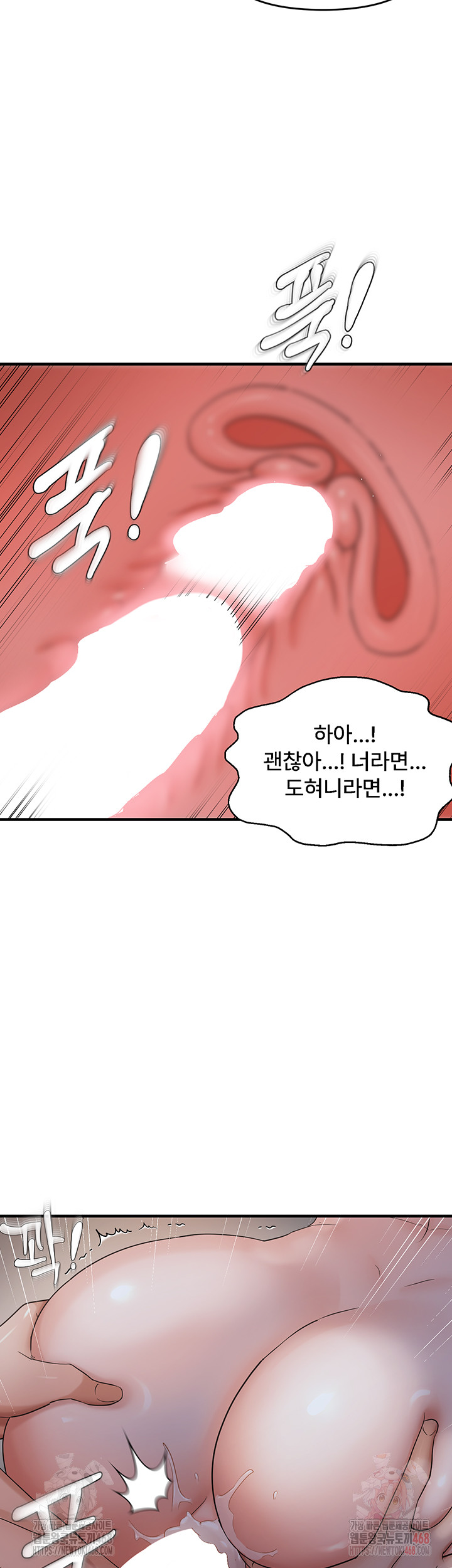 Disciplining the Top Delinquent Bitch Through a Random Chatting App Raw - Page 31