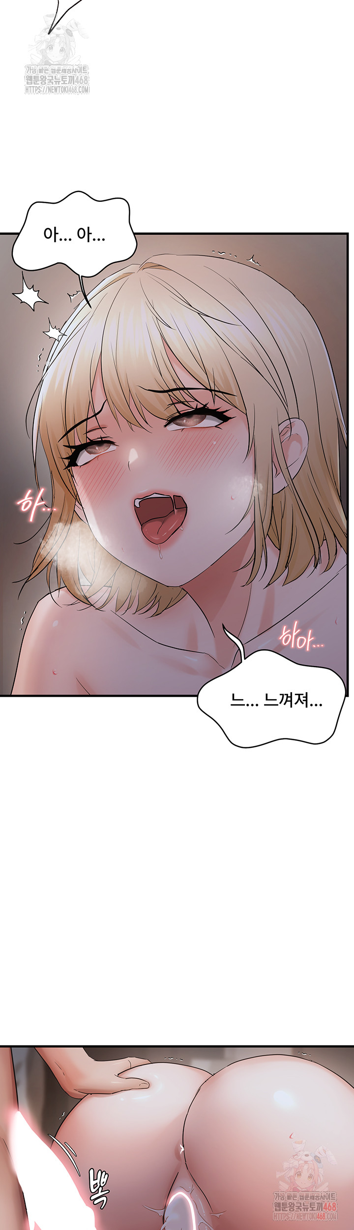 Disciplining the Top Delinquent Bitch Through a Random Chatting App Raw - Page 33