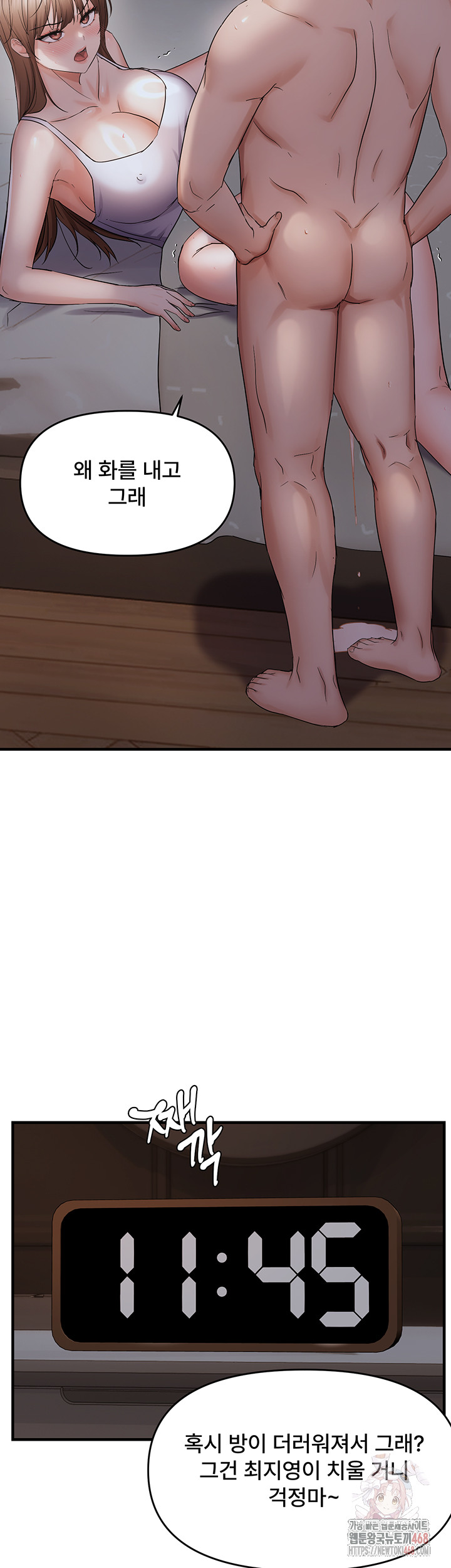 Disciplining the Top Delinquent Bitch Through a Random Chatting App Raw - Page 37