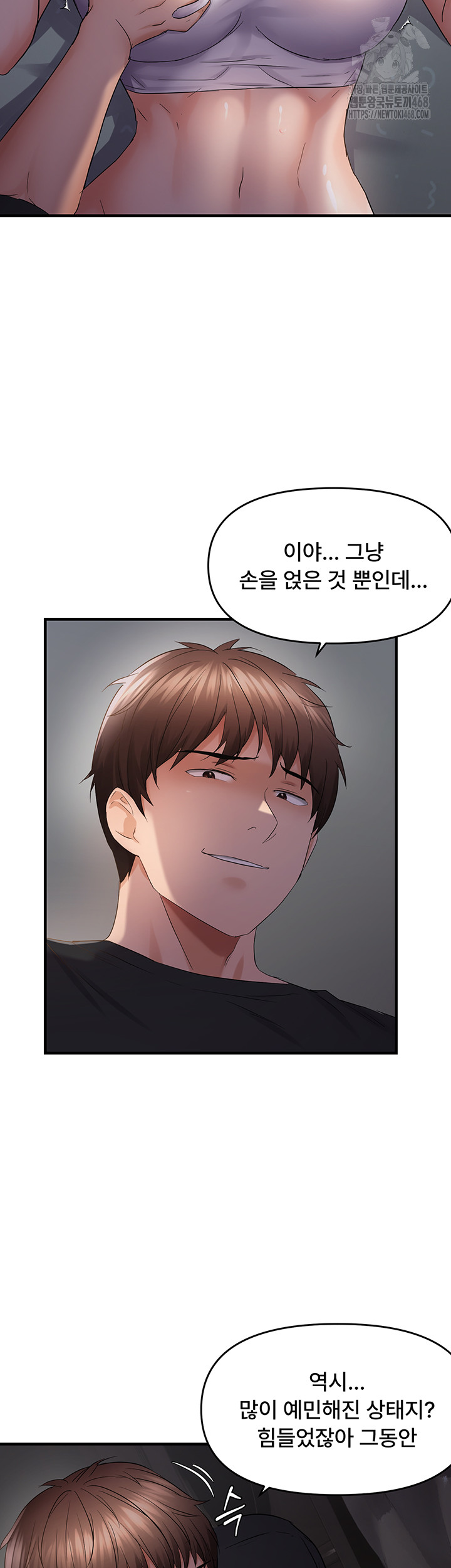 Disciplining the Top Delinquent Bitch Through a Random Chatting App Raw - Page 11
