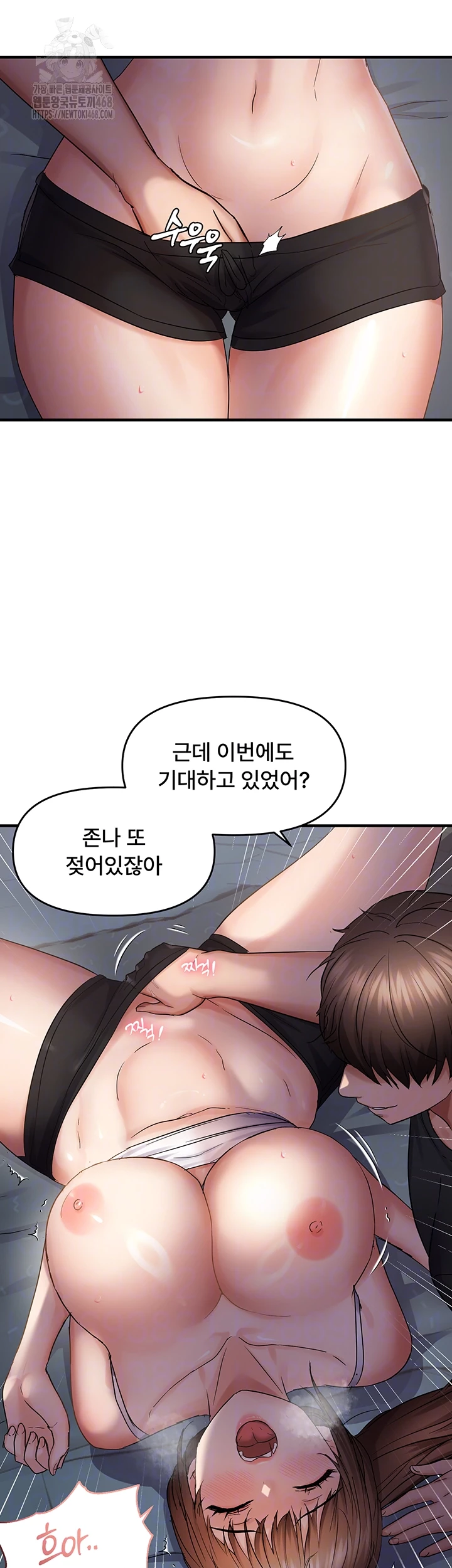Disciplining the Top Delinquent Bitch Through a Random Chatting App Raw - Page 14