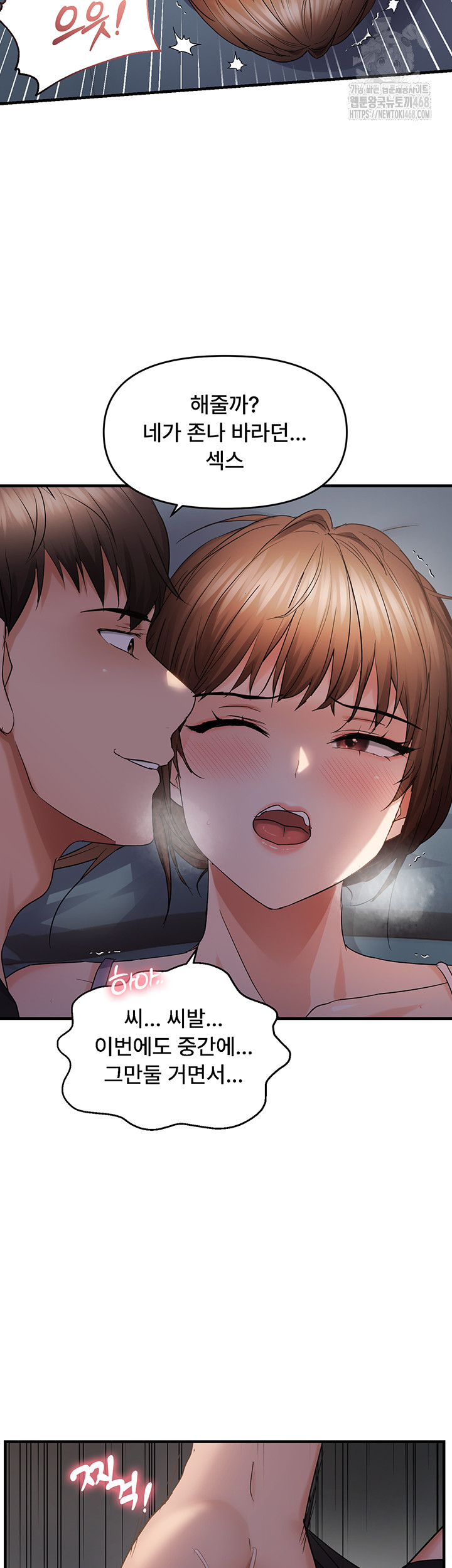 Disciplining the Top Delinquent Bitch Through a Random Chatting App Raw - Page 15