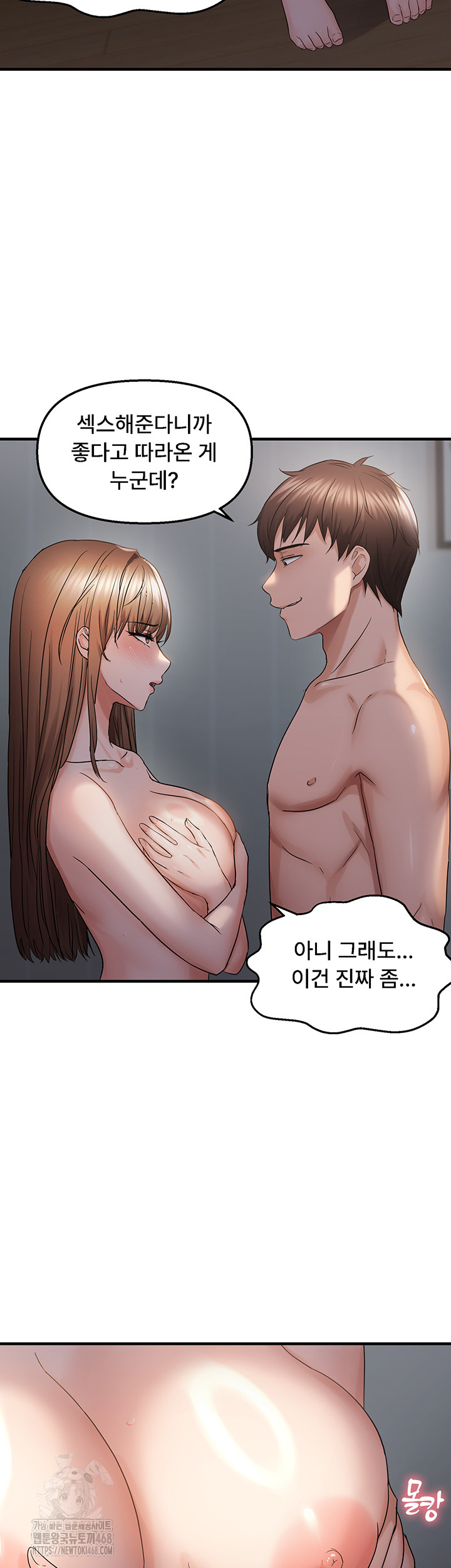Disciplining the Top Delinquent Bitch Through a Random Chatting App Raw - Page 23