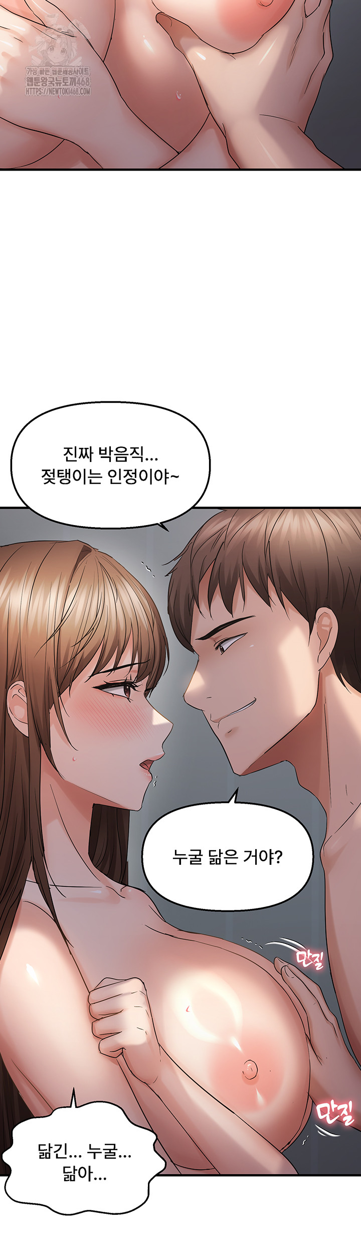 Disciplining the Top Delinquent Bitch Through a Random Chatting App Raw - Page 24