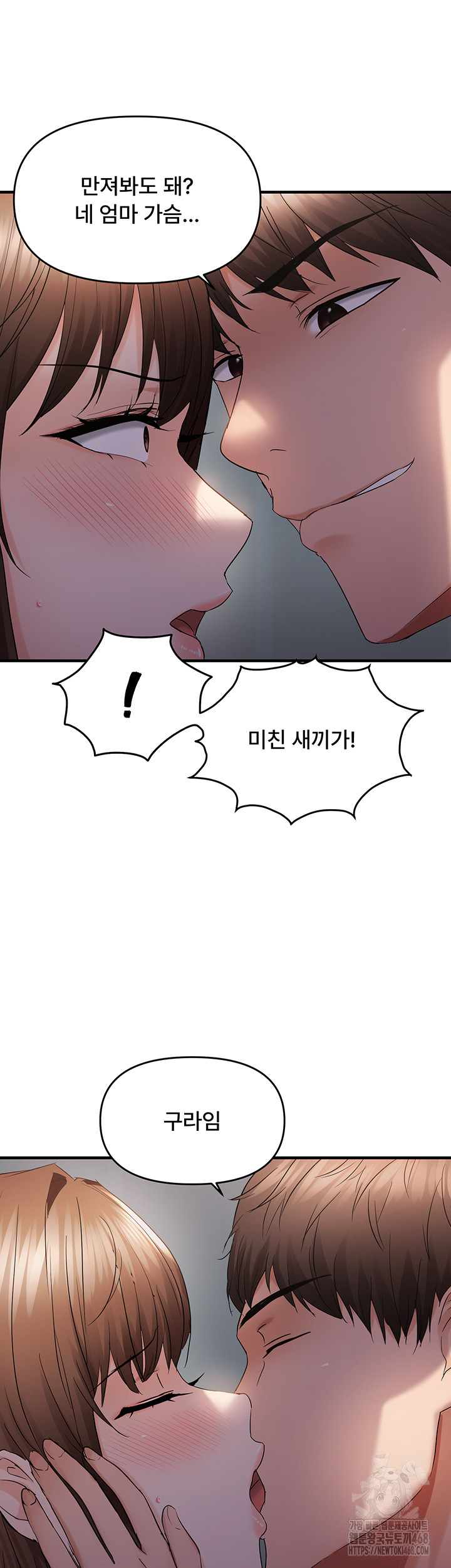 Disciplining the Top Delinquent Bitch Through a Random Chatting App Raw - Page 26