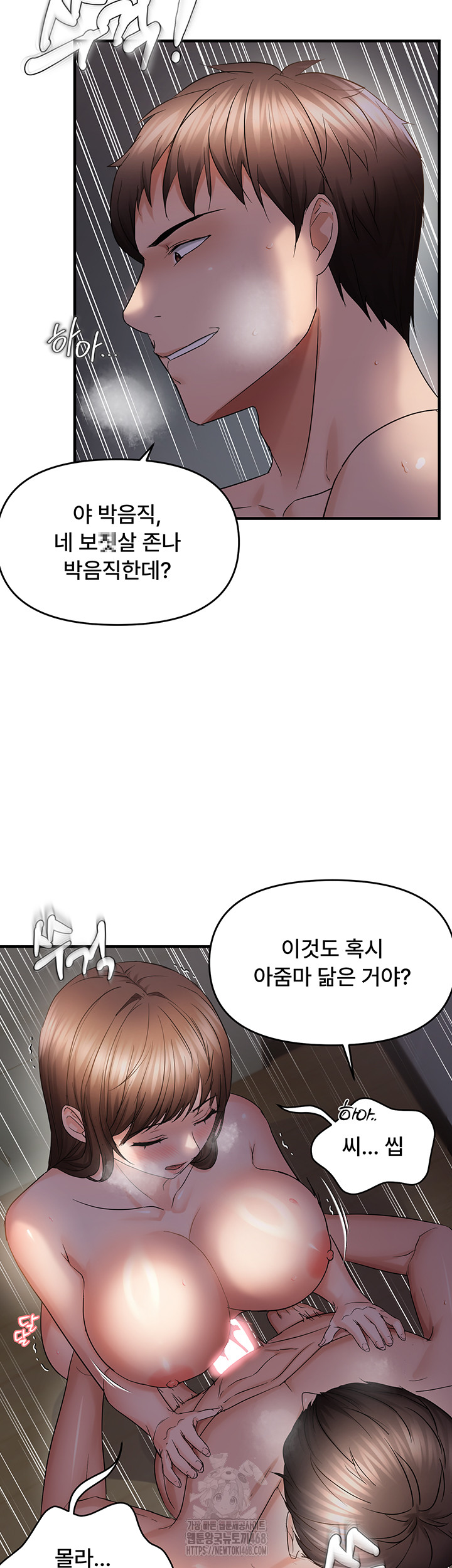 Disciplining the Top Delinquent Bitch Through a Random Chatting App Raw - Page 34