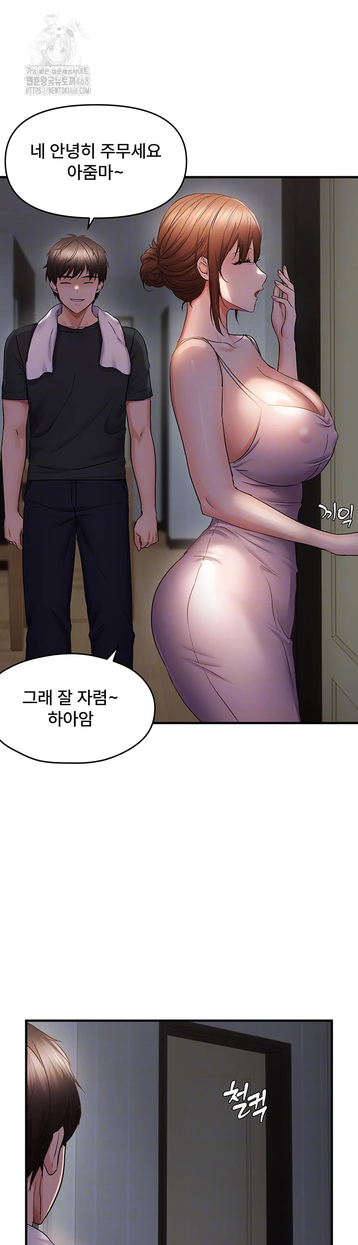 Disciplining the Top Delinquent Bitch Through a Random Chatting App Raw - Page 4