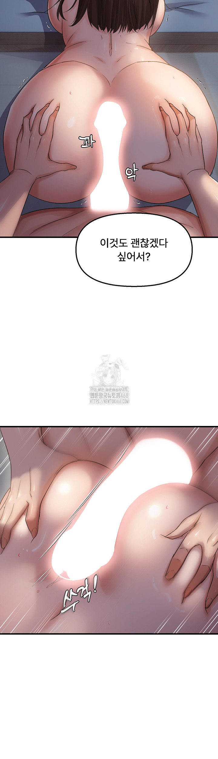 Disciplining the Top Delinquent Bitch Through a Random Chatting App Raw - Page 13