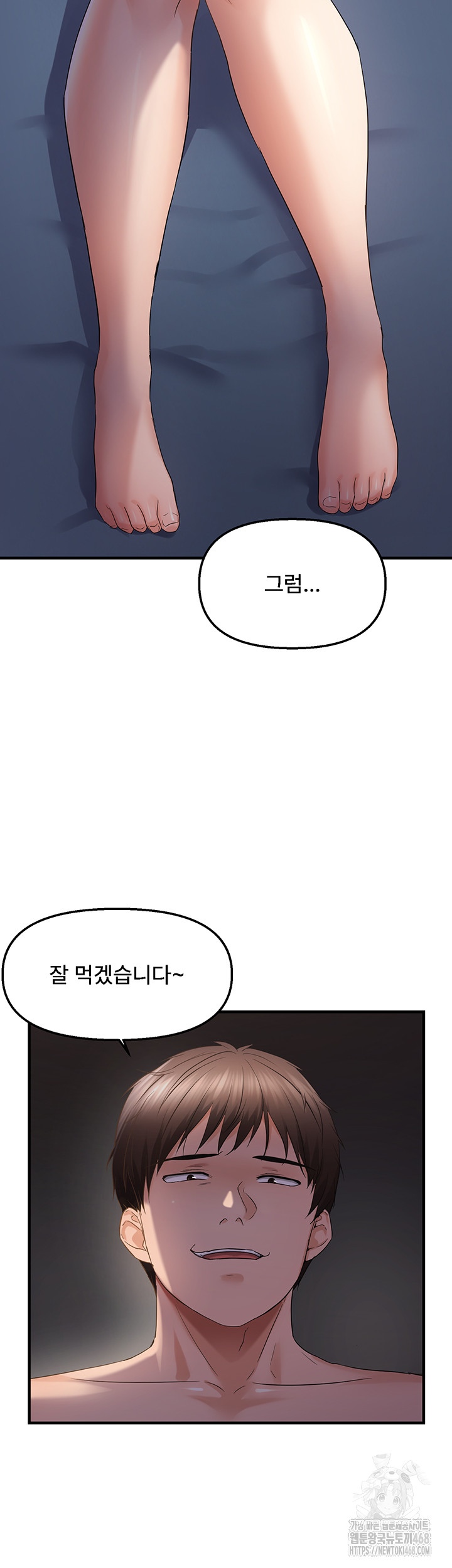Disciplining the Top Delinquent Bitch Through a Random Chatting App Raw - Page 25