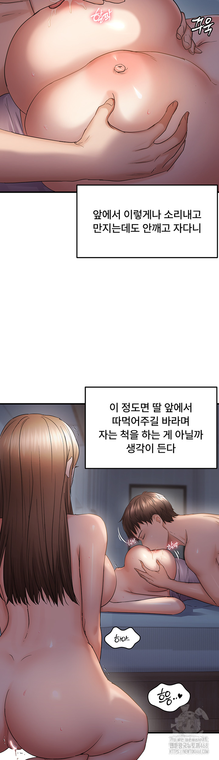 Disciplining the Top Delinquent Bitch Through a Random Chatting App Raw - Page 32