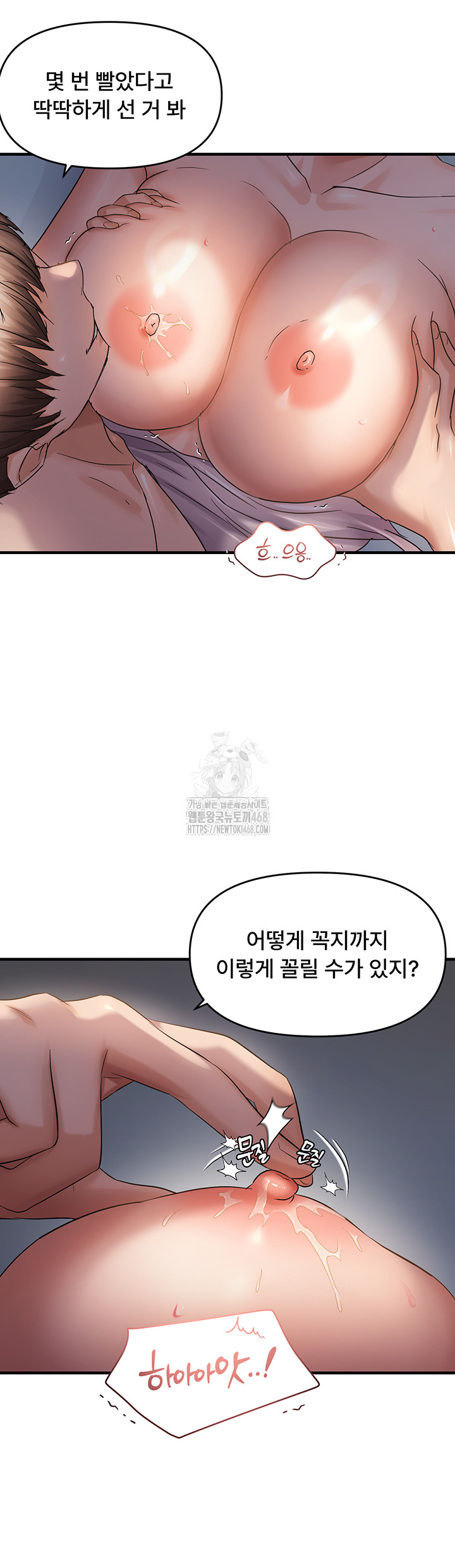 Disciplining the Top Delinquent Bitch Through a Random Chatting App Raw - Page 34