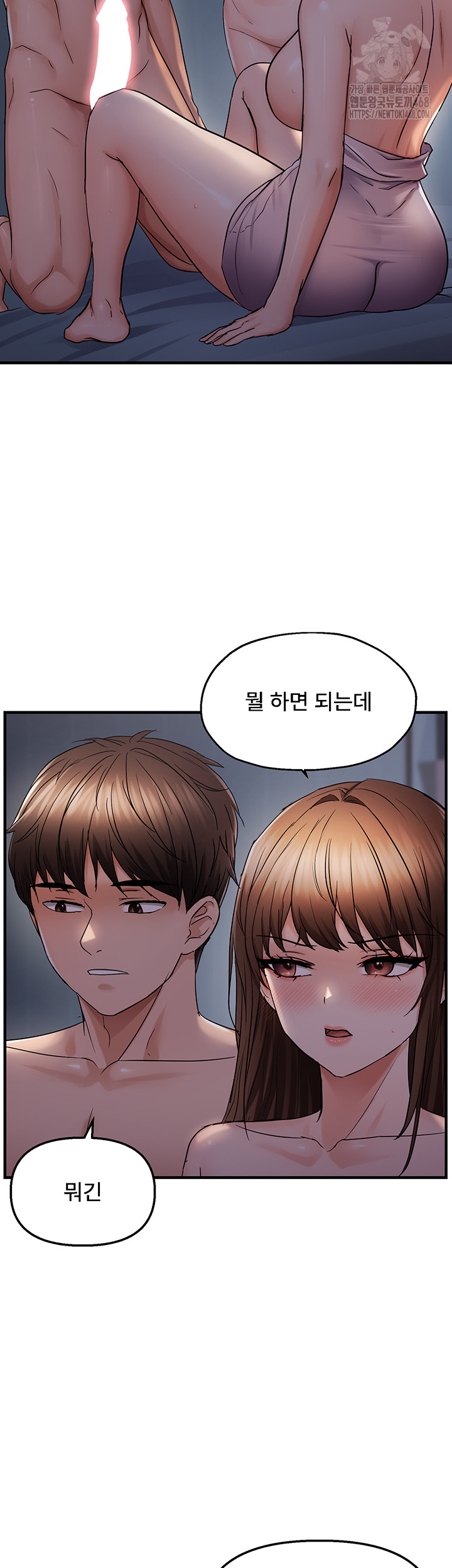 Disciplining the Top Delinquent Bitch Through a Random Chatting App Raw - Page 15