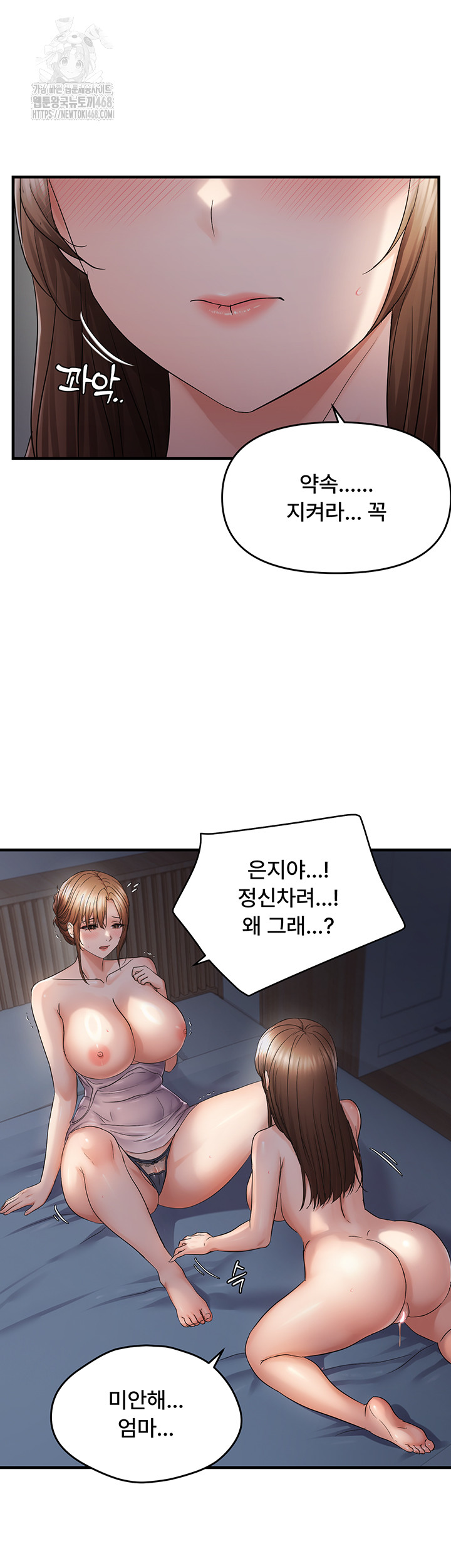 Disciplining the Top Delinquent Bitch Through a Random Chatting App Raw - Page 17