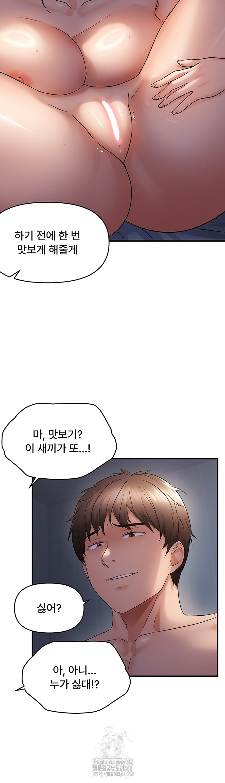 Disciplining the Top Delinquent Bitch Through a Random Chatting App Raw - Page 25