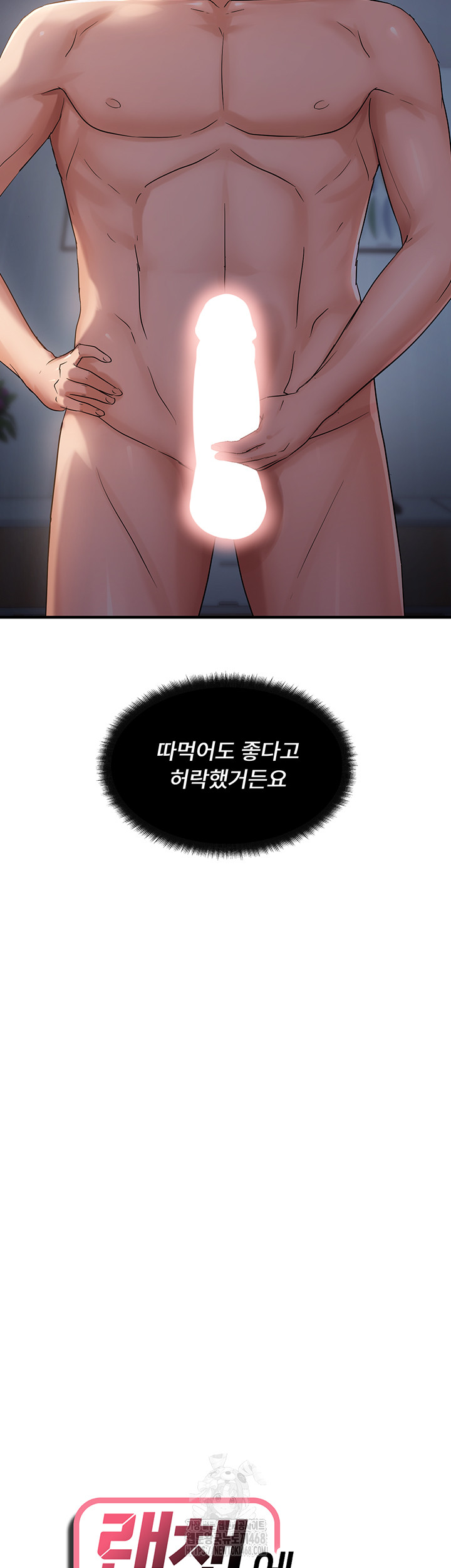 Disciplining the Top Delinquent Bitch Through a Random Chatting App Raw - Page 3