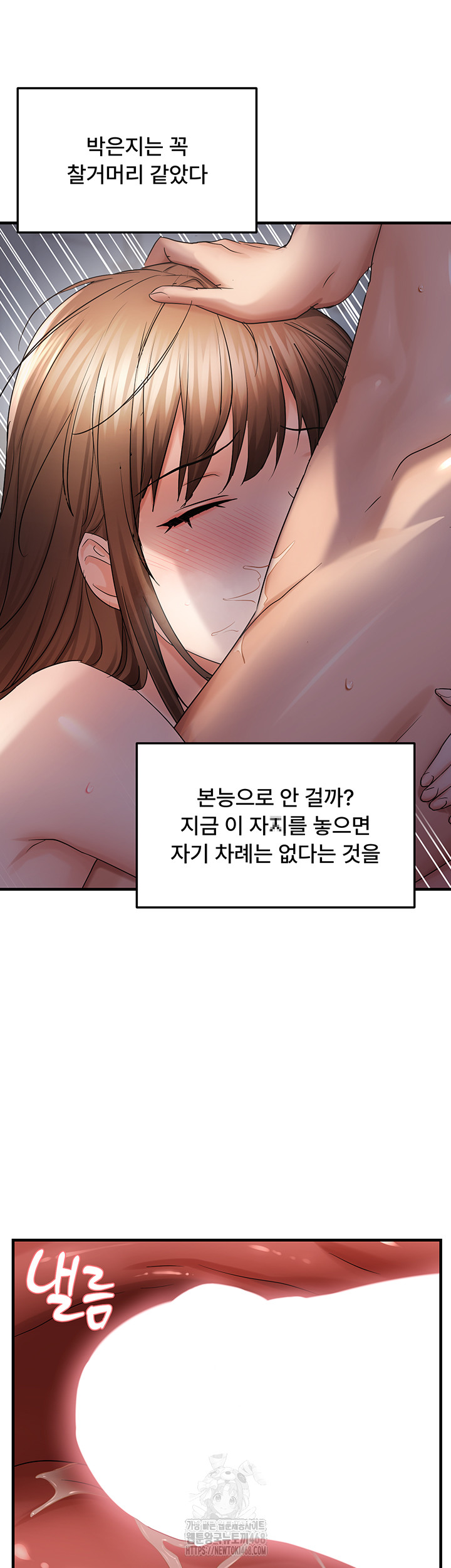 Disciplining the Top Delinquent Bitch Through a Random Chatting App Raw - Page 33