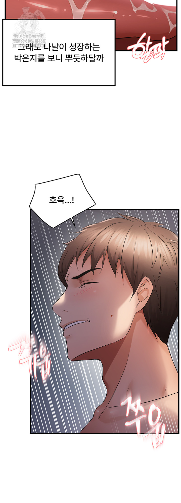Disciplining the Top Delinquent Bitch Through a Random Chatting App Raw - Page 34