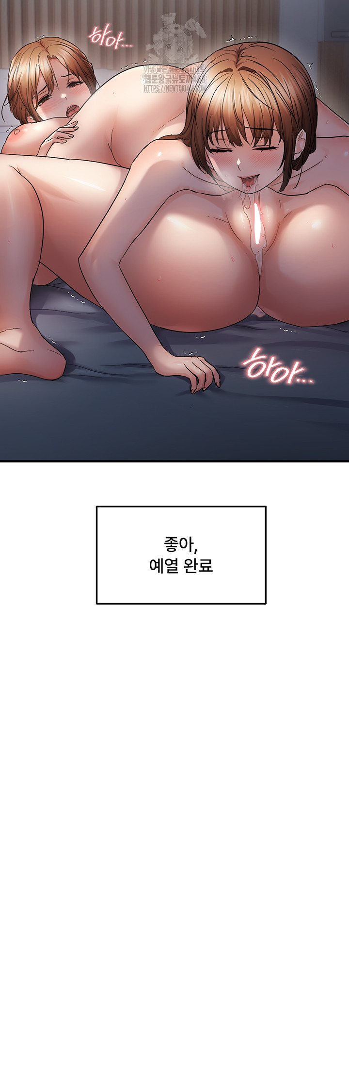 Disciplining the Top Delinquent Bitch Through a Random Chatting App Raw - Page 38