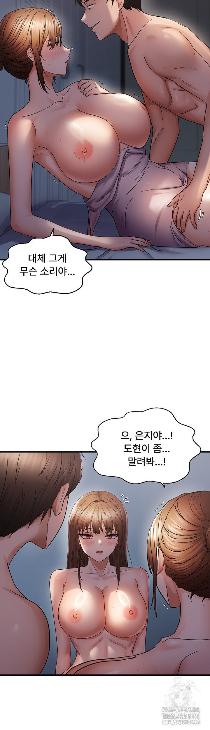 Disciplining the Top Delinquent Bitch Through a Random Chatting App Raw - Page 7