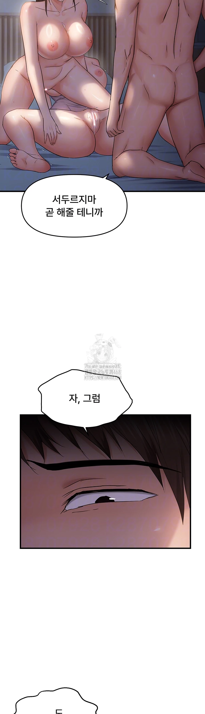 Disciplining the Top Delinquent Bitch Through a Random Chatting App Raw - Page 14