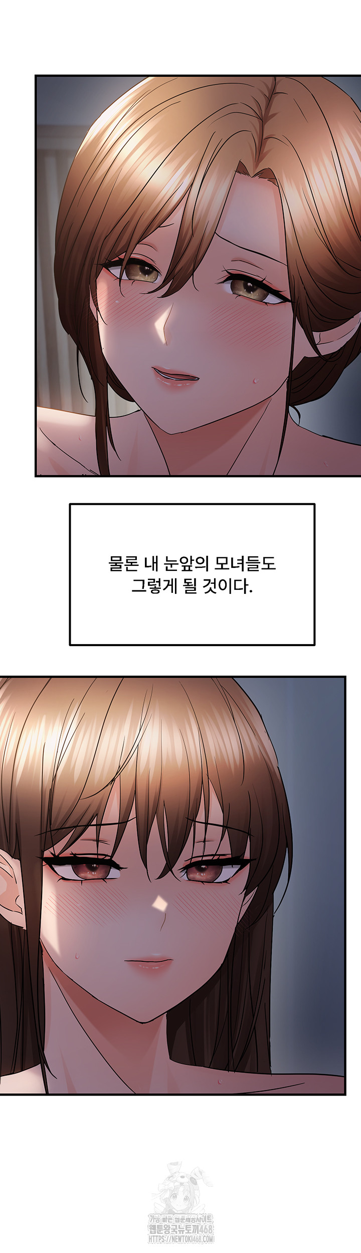 Disciplining the Top Delinquent Bitch Through a Random Chatting App Raw - Page 21