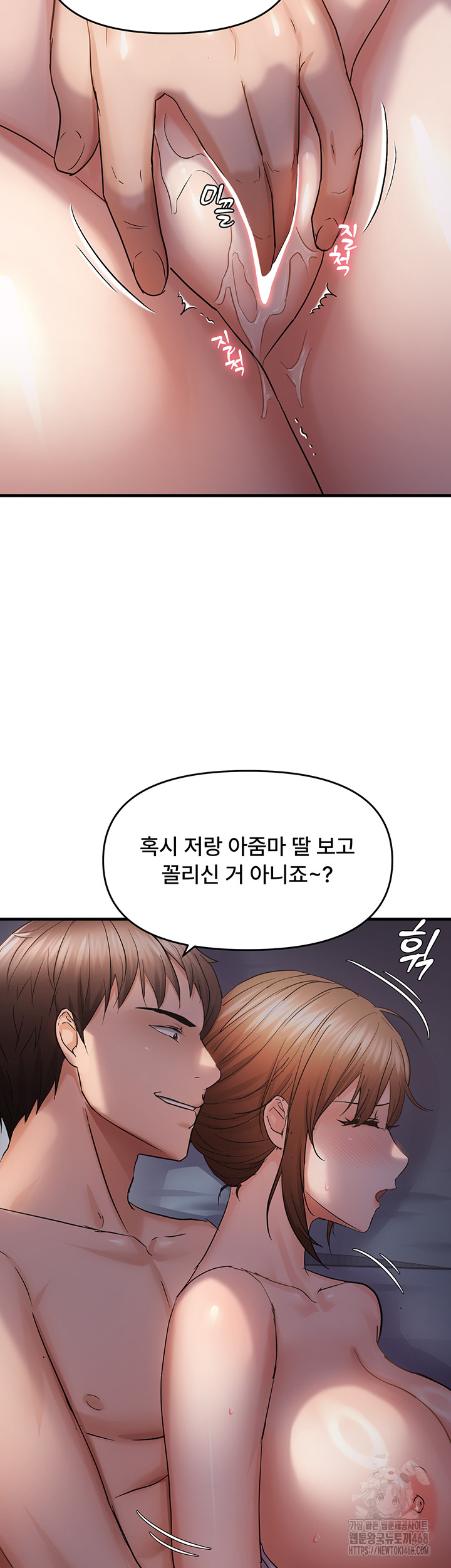 Disciplining the Top Delinquent Bitch Through a Random Chatting App Raw - Page 27