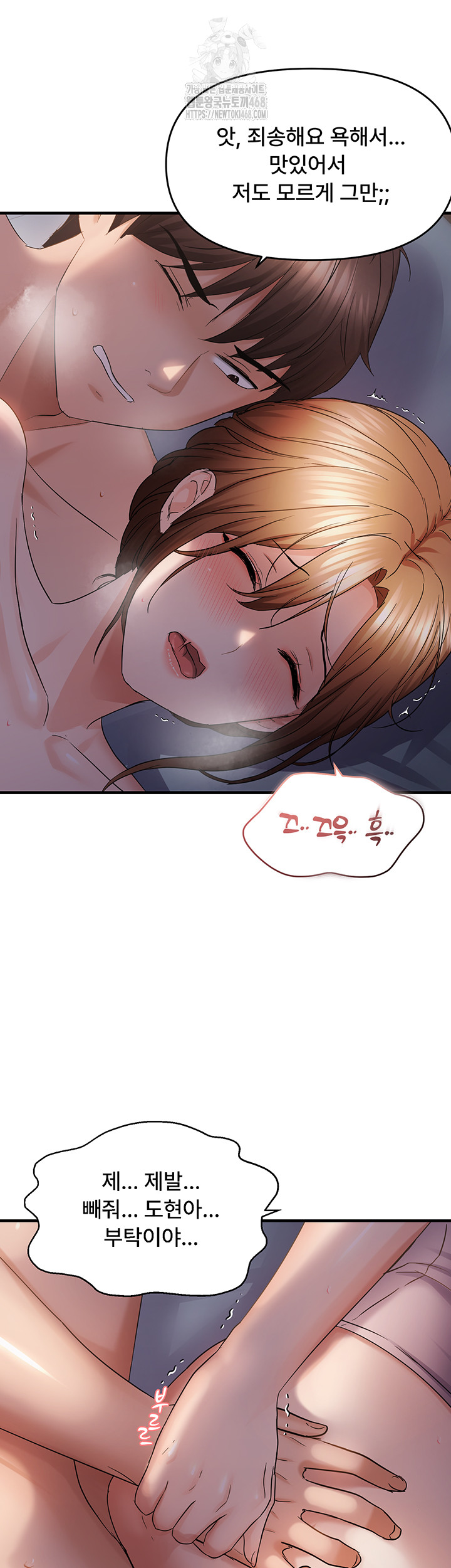 Disciplining the Top Delinquent Bitch Through a Random Chatting App Raw - Page 32