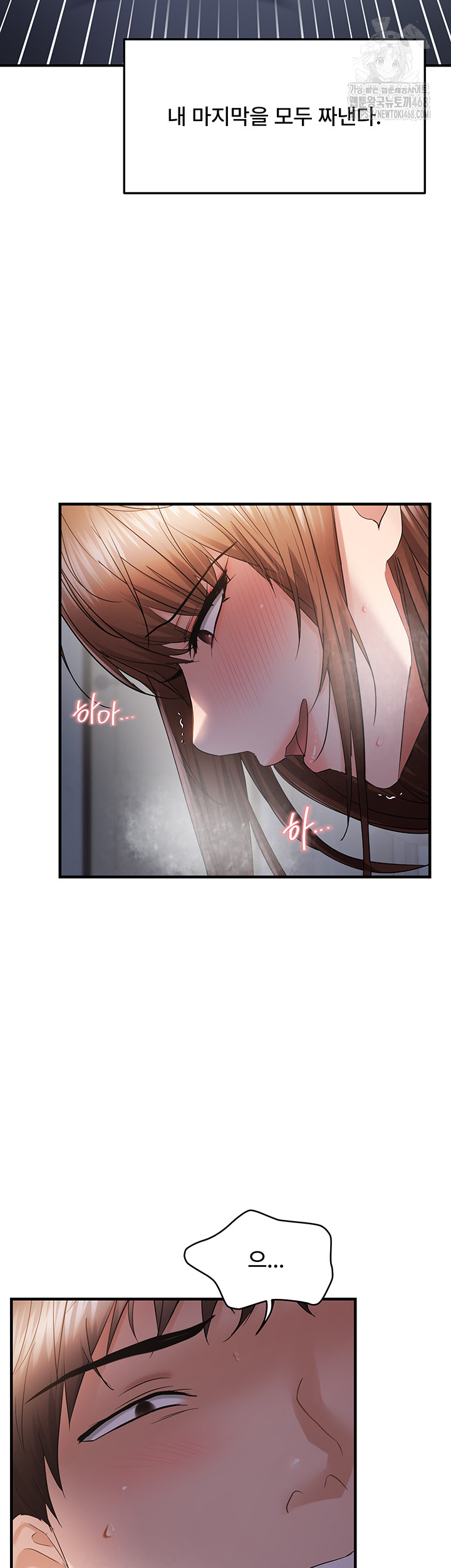 Disciplining the Top Delinquent Bitch Through a Random Chatting App Raw - Page 11